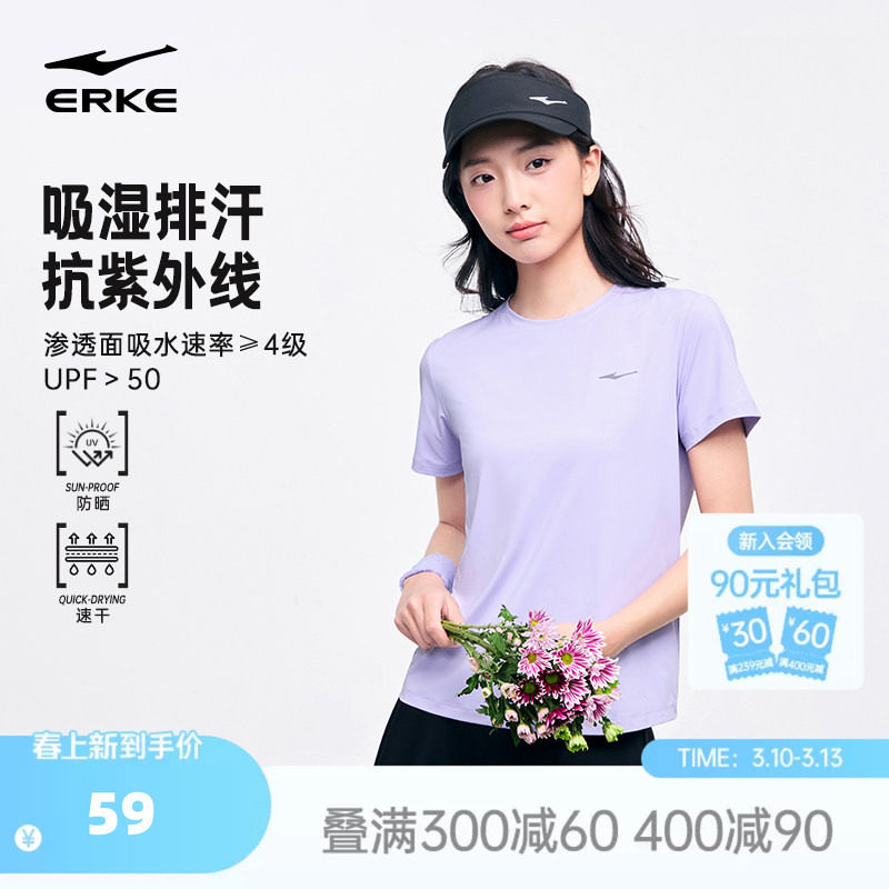 鸿星尔克防晒短袖女2026夏季新款女士运动跑步冰丝速干衣羽毛球服