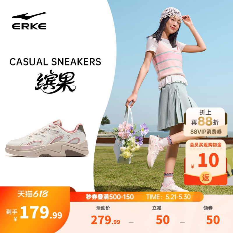 缤果鸿星尔克板鞋女鞋夏季新款鞋子女款轻便休闲鞋网面透气运动鞋