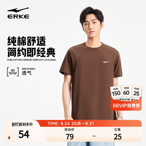 erke/鸿星尔克纯棉短袖t恤男
