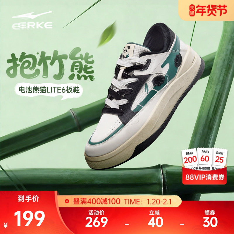 电池熊猫lite6鸿星尔克板鞋男鞋冬季新款鞋子男士休闲厚底运动鞋,运动鞋new,板鞋,淘宝优惠券,粉丝福利购,淘宝优惠卷