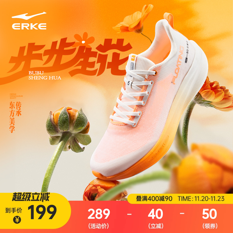 鸿星尔克水上漂6跑步鞋男鞋秋冬新款超轻网面透气运动鞋减震鞋子