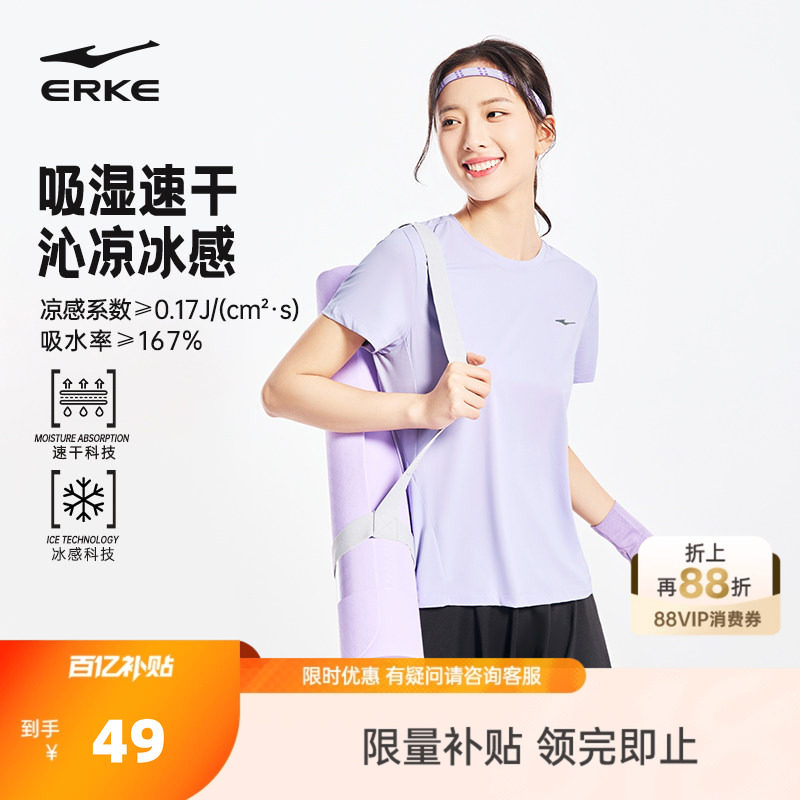 鸿星尔克速干衣女2026夏季新款女士瑜伽跑步健身运动冰丝短袖t恤