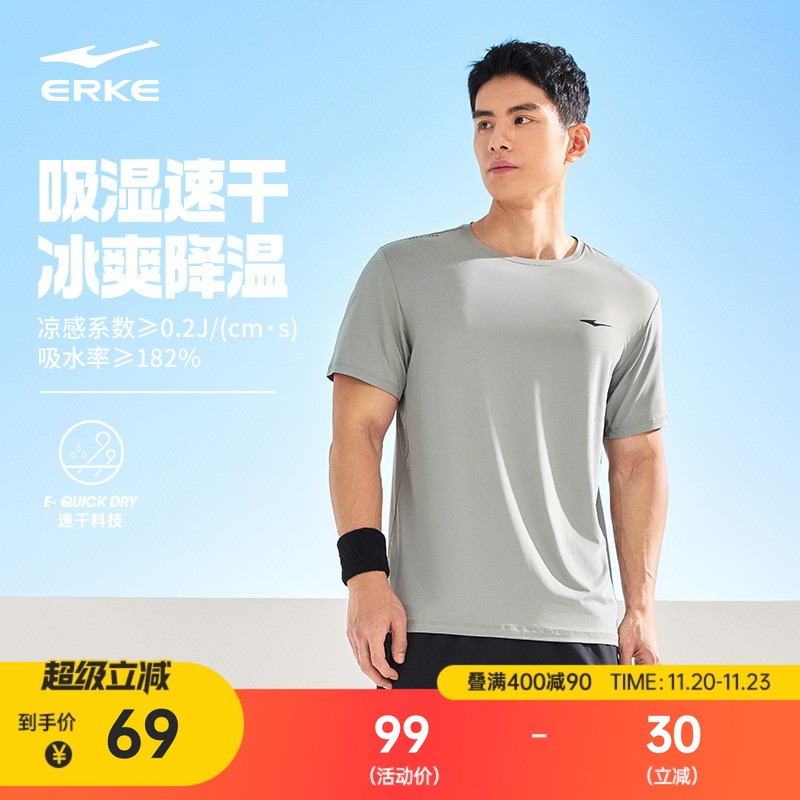 鸿星尔克短袖男2025夏季新款男士跑步运动t恤冲孔透气冰丝速干衣