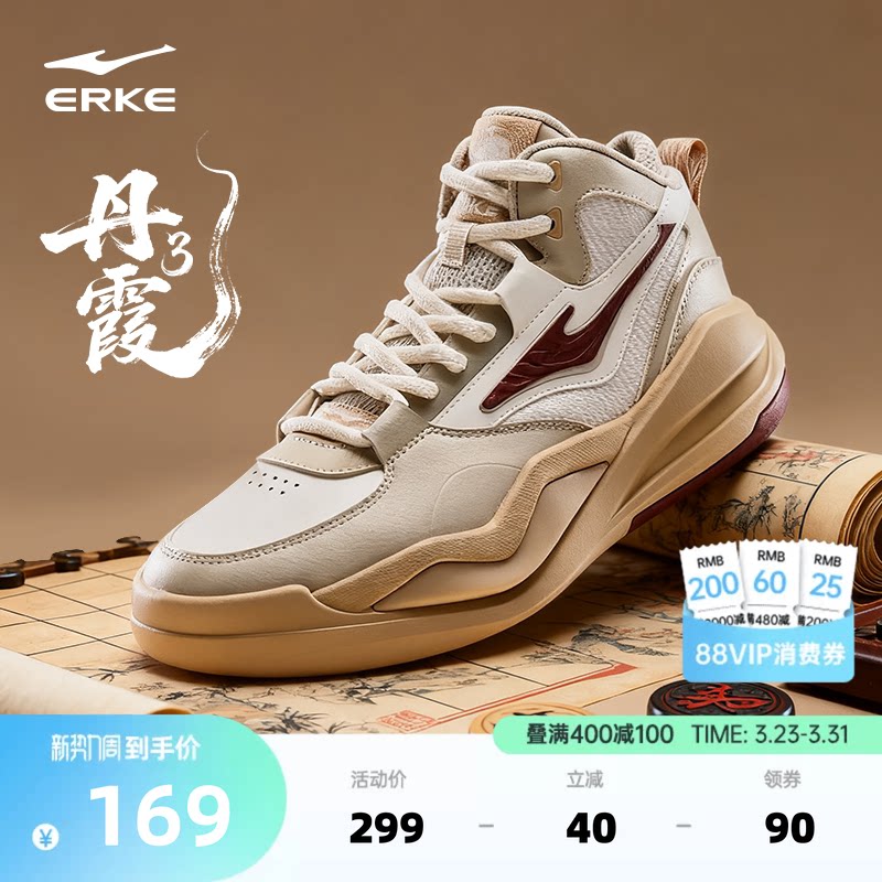 丹霞鸿星尔克板鞋男鞋春季新款男士鞋子厚底高帮运动鞋复古休闲鞋