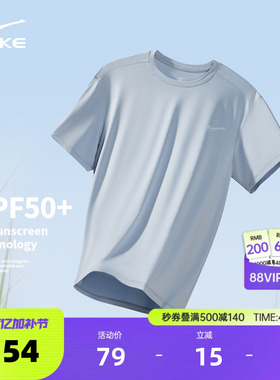 鸿星尔克速干衣男夏季新款男士跑步运动防晒冰丝短袖t恤爸爸上衣