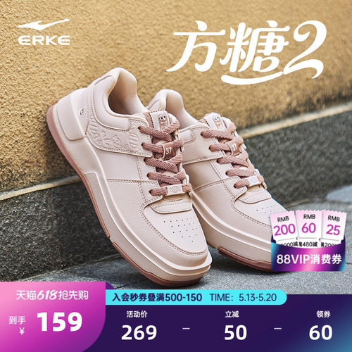 鸿星尔克粉色少女板鞋可爱时尚