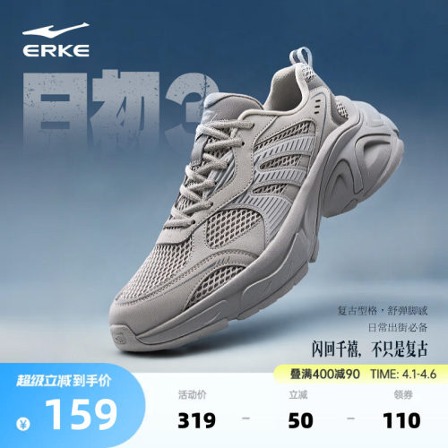 鸿星尔克日初3新款运动鞋