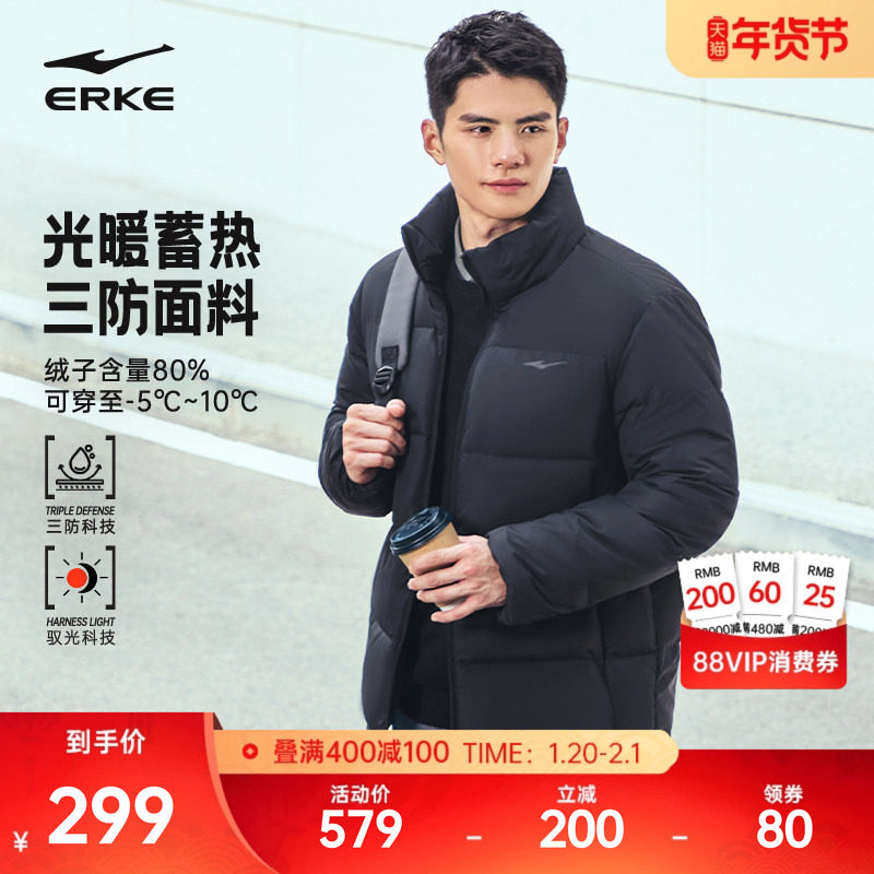 驭光3.0鸿星尔克羽绒服男2025冬季新款男士爸爸三防立领夹克外套