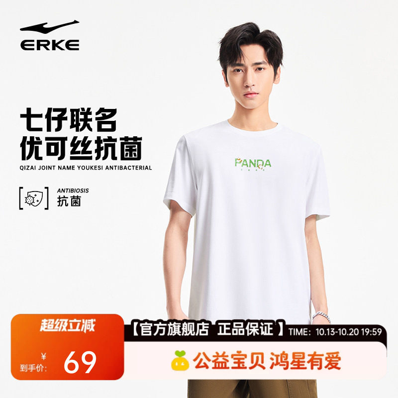 鸿星尔克七仔|短袖男款夏季新款男士...