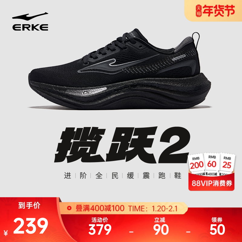 揽跃2鸿星尔克运动鞋揽月跑步鞋厚底缓震慢跑鞋冬季轻便网面男鞋,运动鞋new,跑步鞋,淘宝优惠券,粉丝福利购,淘宝优惠卷