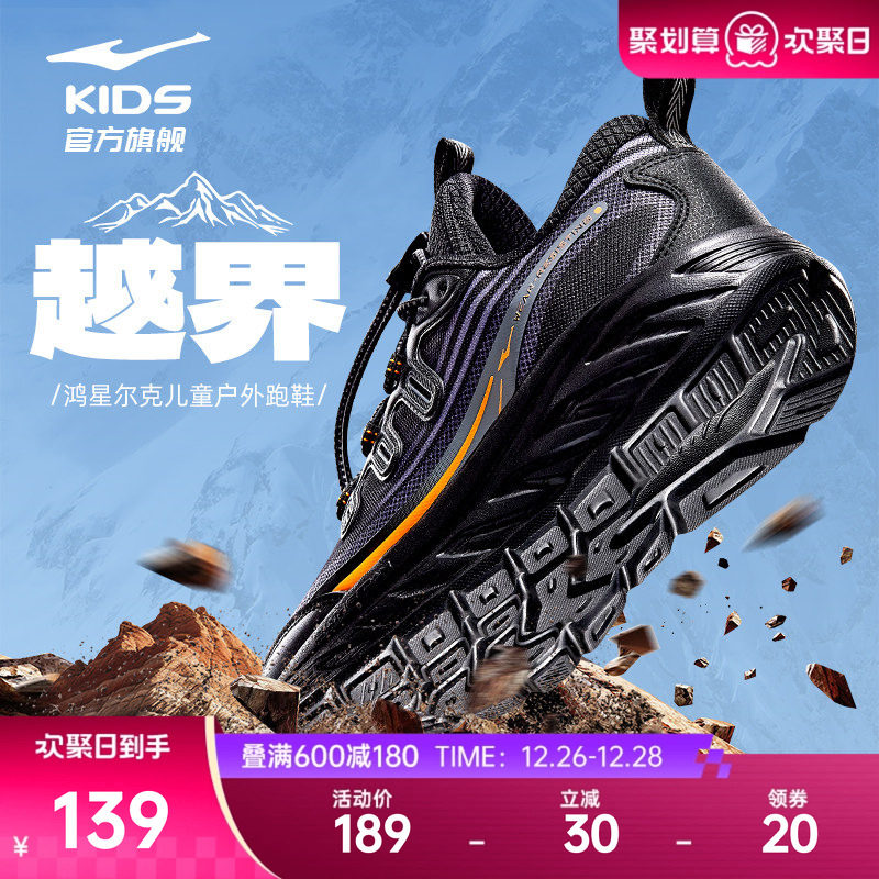 越界鸿星尔克童鞋冬季新款儿童运动鞋女童舒适鞋子休闲男童跑步鞋