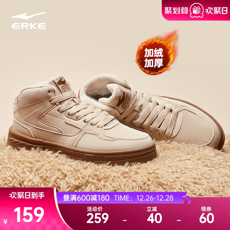 鸿星尔克板鞋女鞋冬季高帮运动鞋厚底鞋子皮面休闲鞋加绒保暖棉鞋