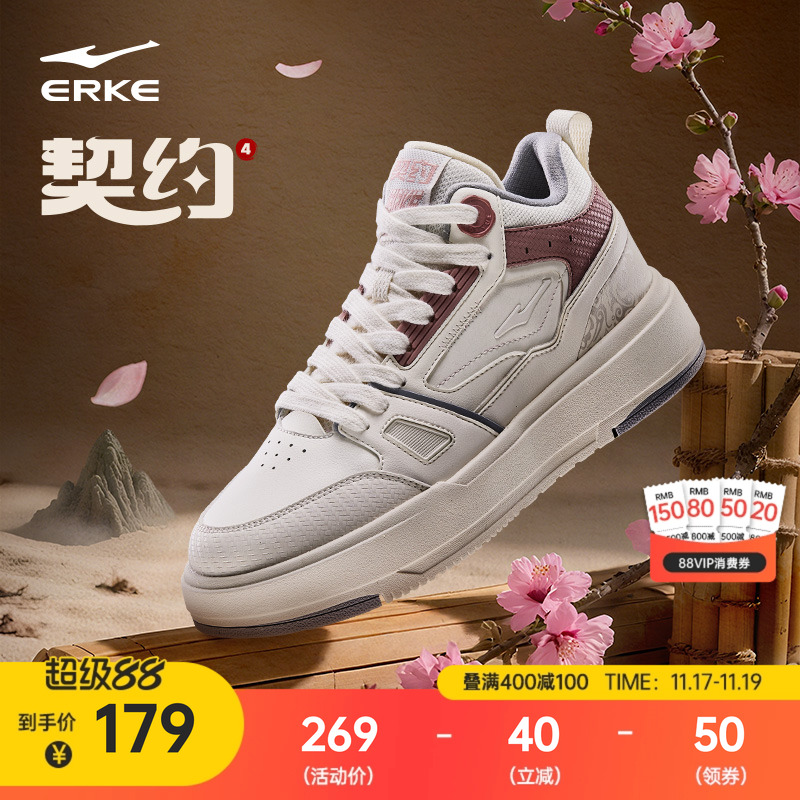 契约4|鸿星尔克板鞋高帮女鞋