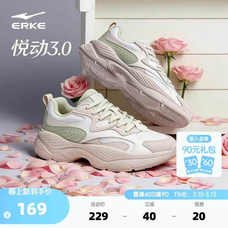 悦动3鸿星尔克春季新款女鞋休闲鞋软底鞋子运动鞋厚底增高老爹鞋