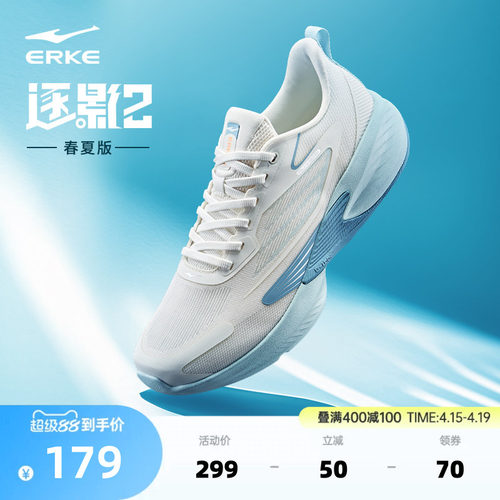 逐影2鸿星尔克稳定轻质跑鞋