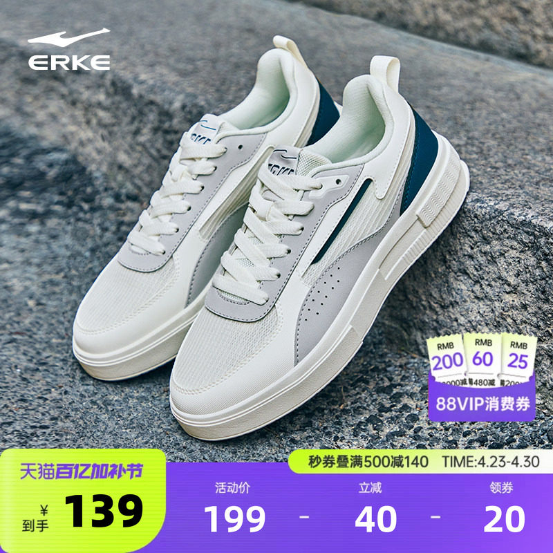 惊鸿鸿星尔克板鞋男鞋夏季新款男士百搭鞋子网面透气休闲鞋运动鞋