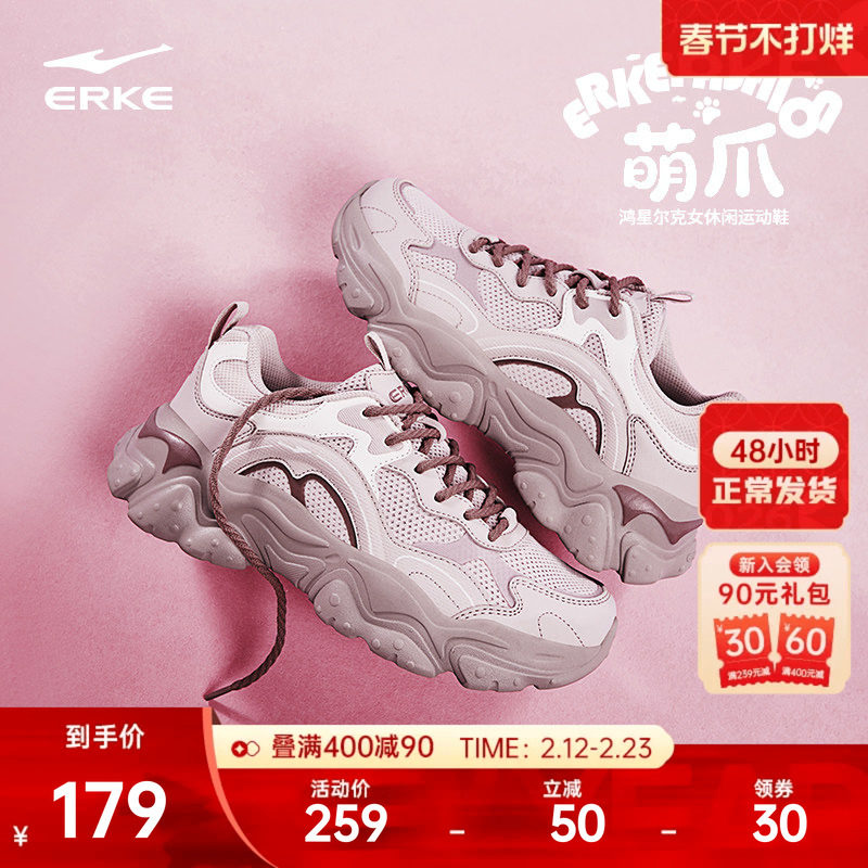 鸿星尔克萌爪新款休闲鞋冬季新款女鞋轻便运动鞋厚底增高百搭鞋子