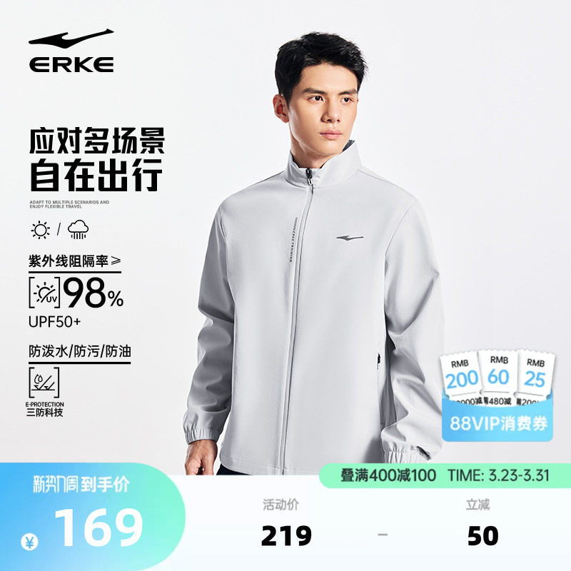 鸿星尔克防风衣男2026春季新款男士通勤三防运动立领夹克外套男装