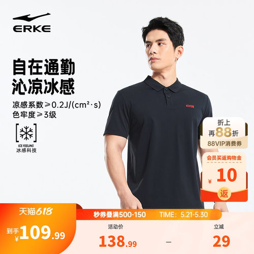 erke/鸿星尔克运动polo衫男
