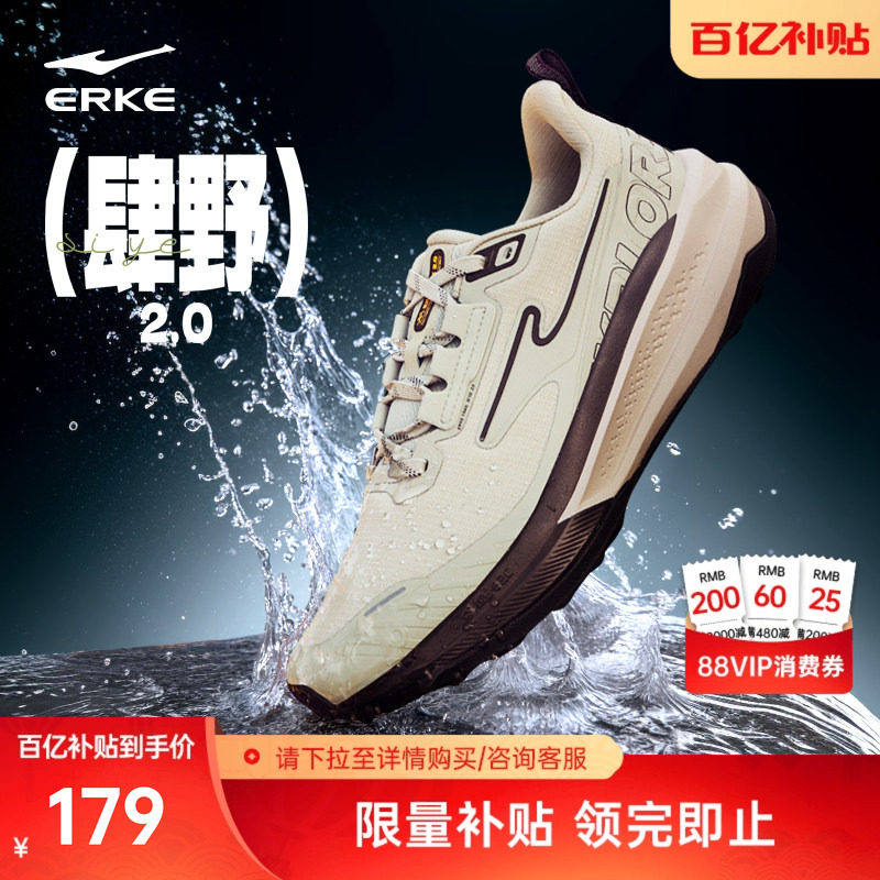 肆野2|鸿星尔克户外跑步鞋男冬季新款登山徒步鞋减震防泼水运动鞋,运动鞋new,跑步鞋,淘宝优惠券,粉丝福利购,淘宝优惠卷