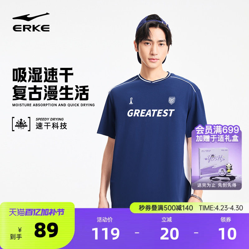 鸿星尔克短袖男款2026夏季新款男士运动休闲复古足球情侣速干t恤