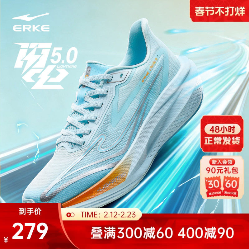 闪电5鸿星尔克跑鞋男春季新款减震运动鞋体测训练跑步鞋软底男鞋