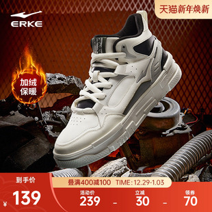 冬季 新款 加绒鞋 契约2鸿星尔克男鞋 男士 棉鞋 子休闲运动鞋 高帮板鞋