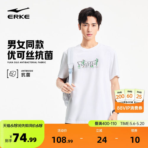 erke/鸿星尔克短袖T恤男款