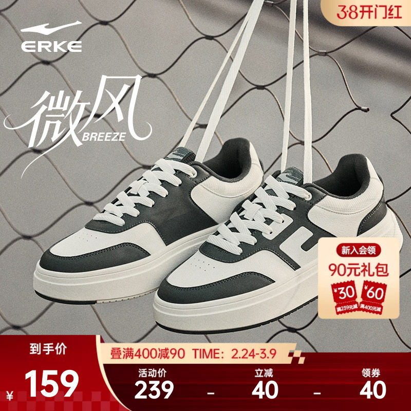 微风鸿星尔克板鞋男鞋春季鞋子厚底增高鞋革面休闲鞋百搭运动鞋