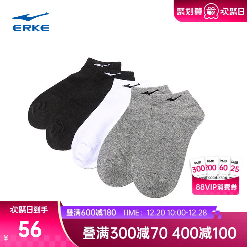 鸿星尔克袜子男秋季男士短袜官方男生纯色透气运动棉袜跑步男袜女