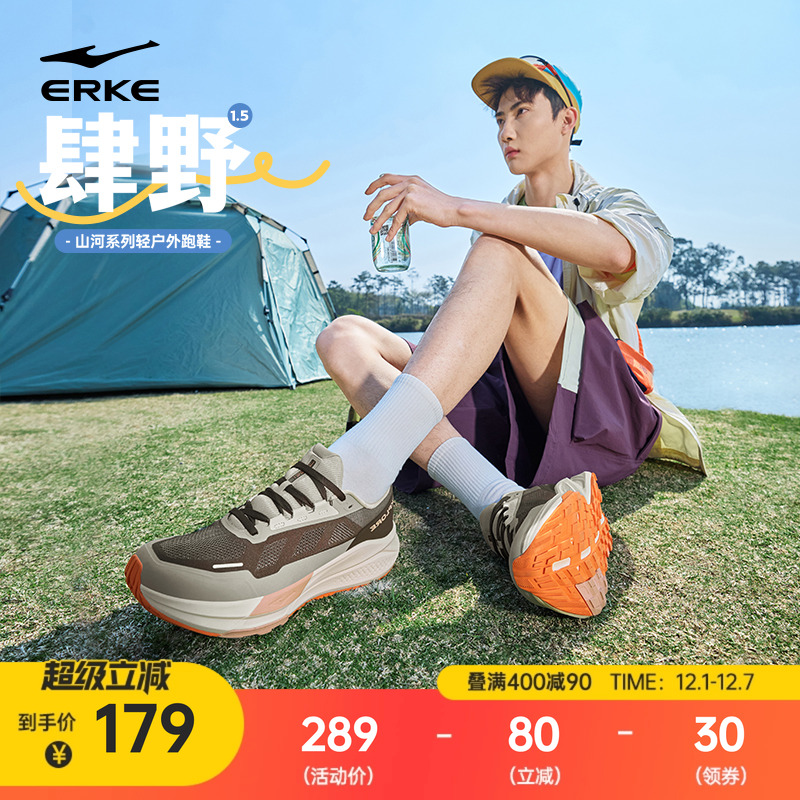 鸿星尔克肆野1.5男士户外跑步鞋