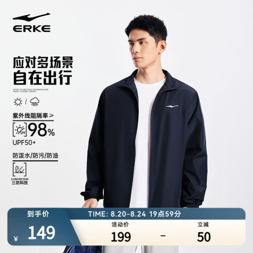 erke/鸿星尔克运动外套男款
