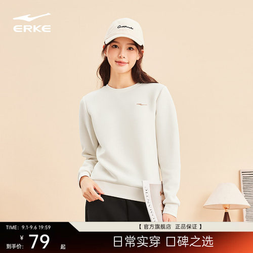 鸿星尔克卫衣女款秋季新款女士运动圆领长袖白色上衣休闲女装衣服