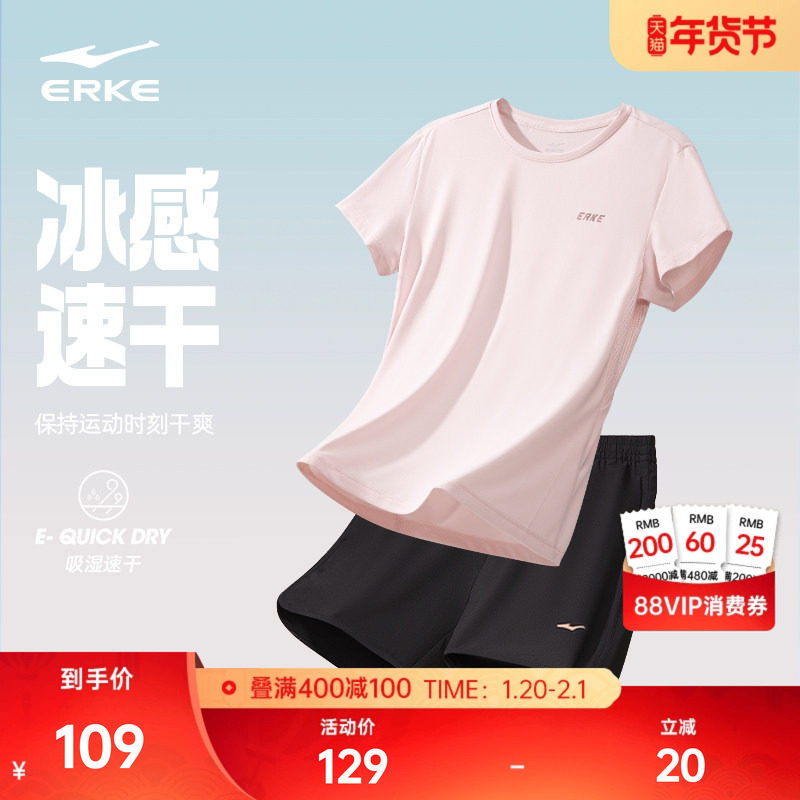 鸿星尔克运动套装女夏季女士速干衣羽毛球跑步运动服短袖t恤短裤,运动服/休闲服装,运动套装,淘宝优惠券,粉丝福利购,淘宝优惠卷