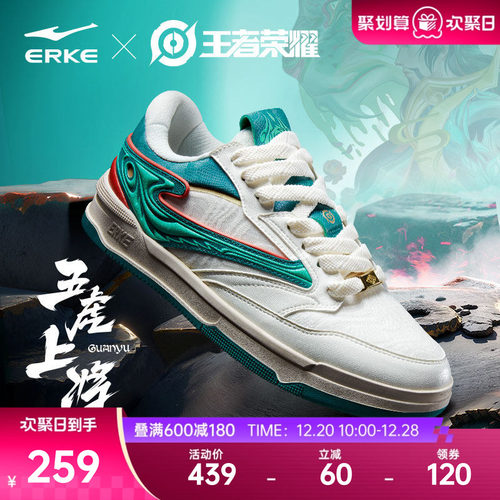 王者荣耀联名关羽|鸿星尔克无双3板鞋厚底鞋子增高男鞋冬季运动鞋