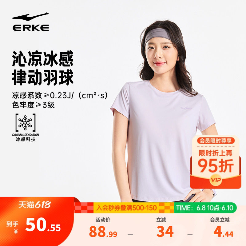 鸿星尔克短袖女2026夏季新款女士凉感冰丝运动t恤透气羽毛球上衣