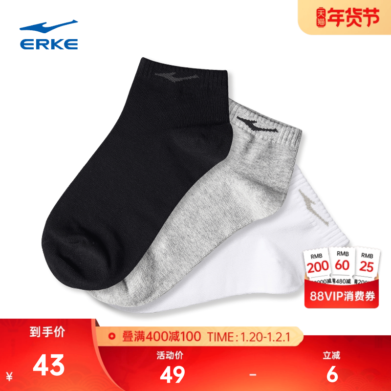 3双装鸿星尔克袜子男秋冬男士纯色百搭短袜男款跑步运动短款男袜,运动包/户外包/配件,运动袜,淘宝优惠券,粉丝福利购,淘宝优惠卷