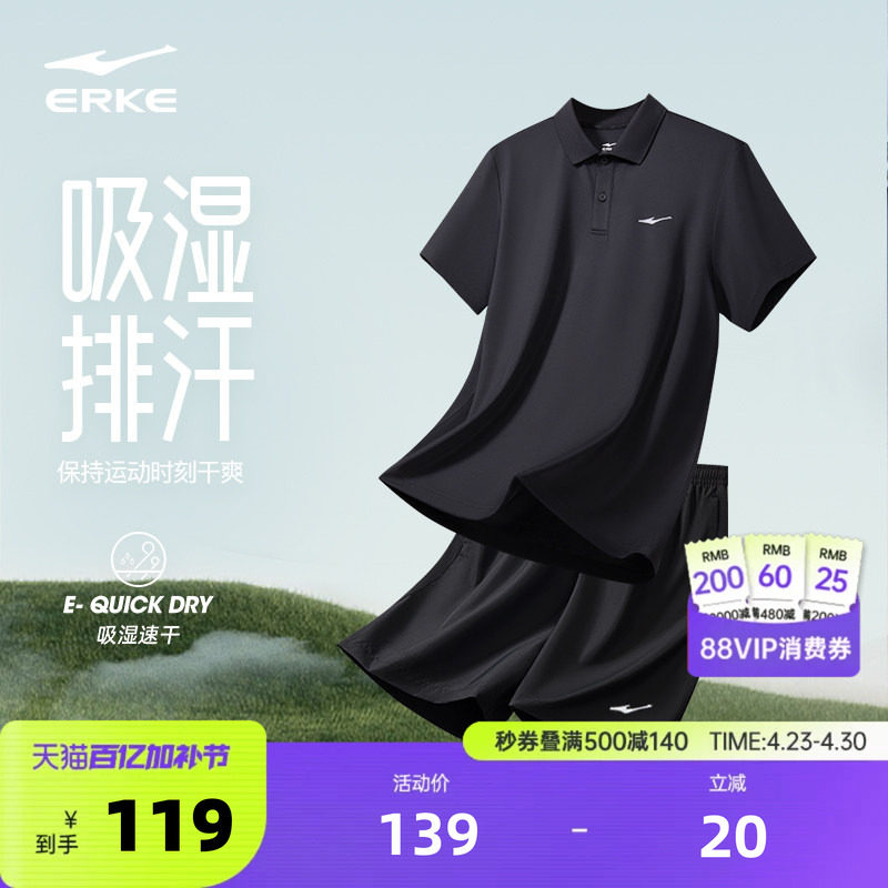 鸿星尔克运动套装男夏季男士运动速干衣爸爸冰丝短袖短裤夏装衣服