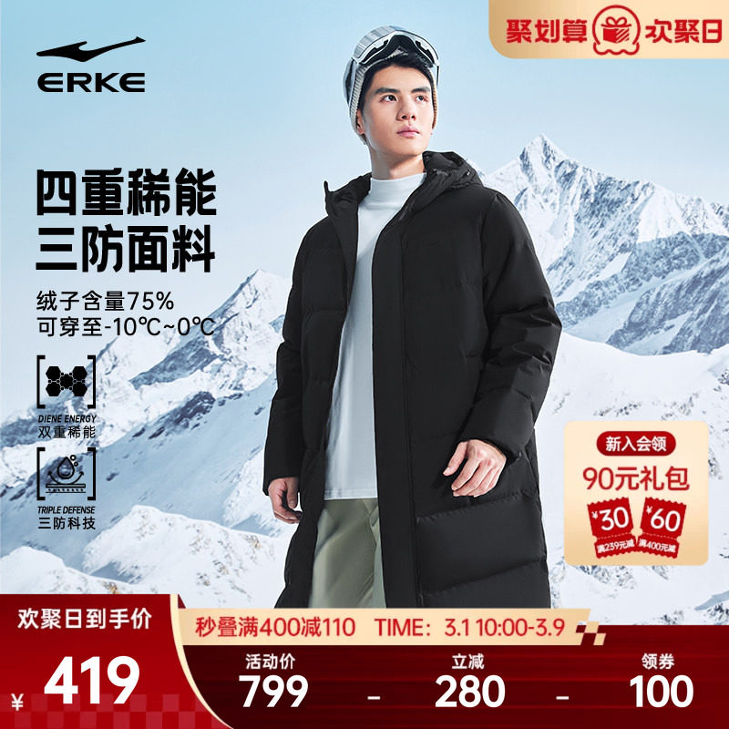 鸿星尔克长款羽绒服男款冬季新款男士三防保暖中长款运动外套棉服