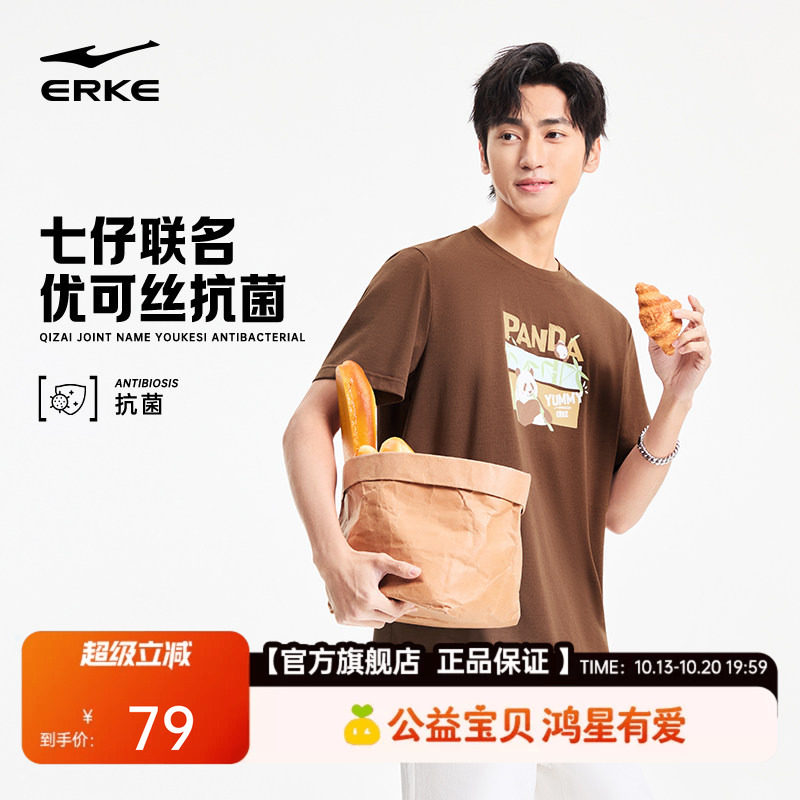 鸿星尔克七仔|短袖男款夏季新款男士优可丝复古休闲宽松t恤男装