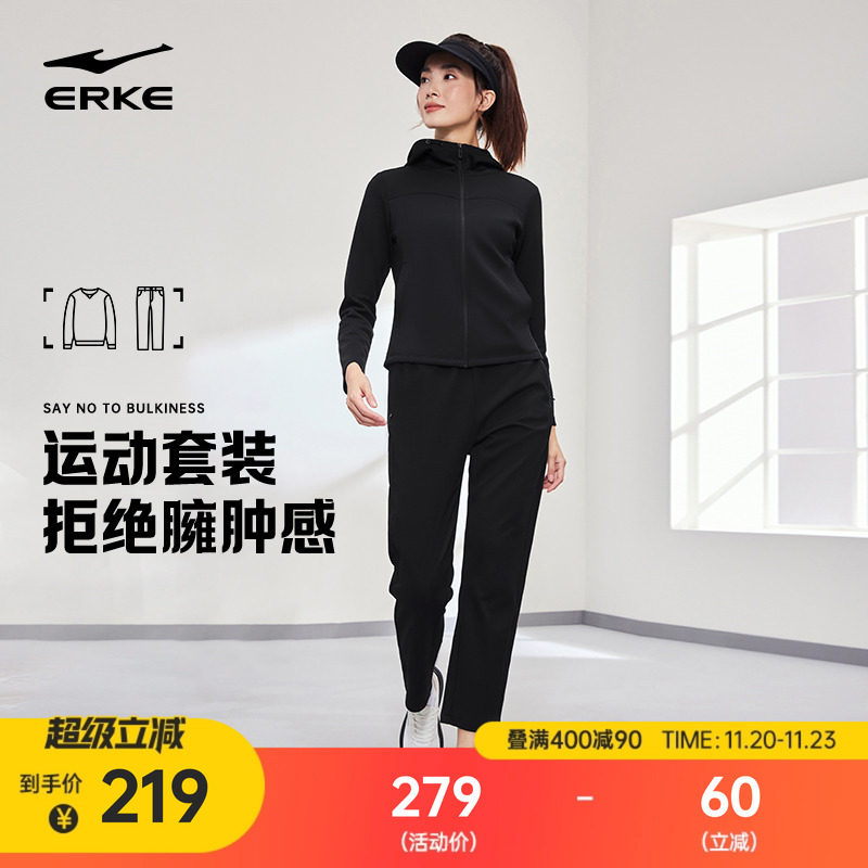 erke/鸿星尔克运动套装女