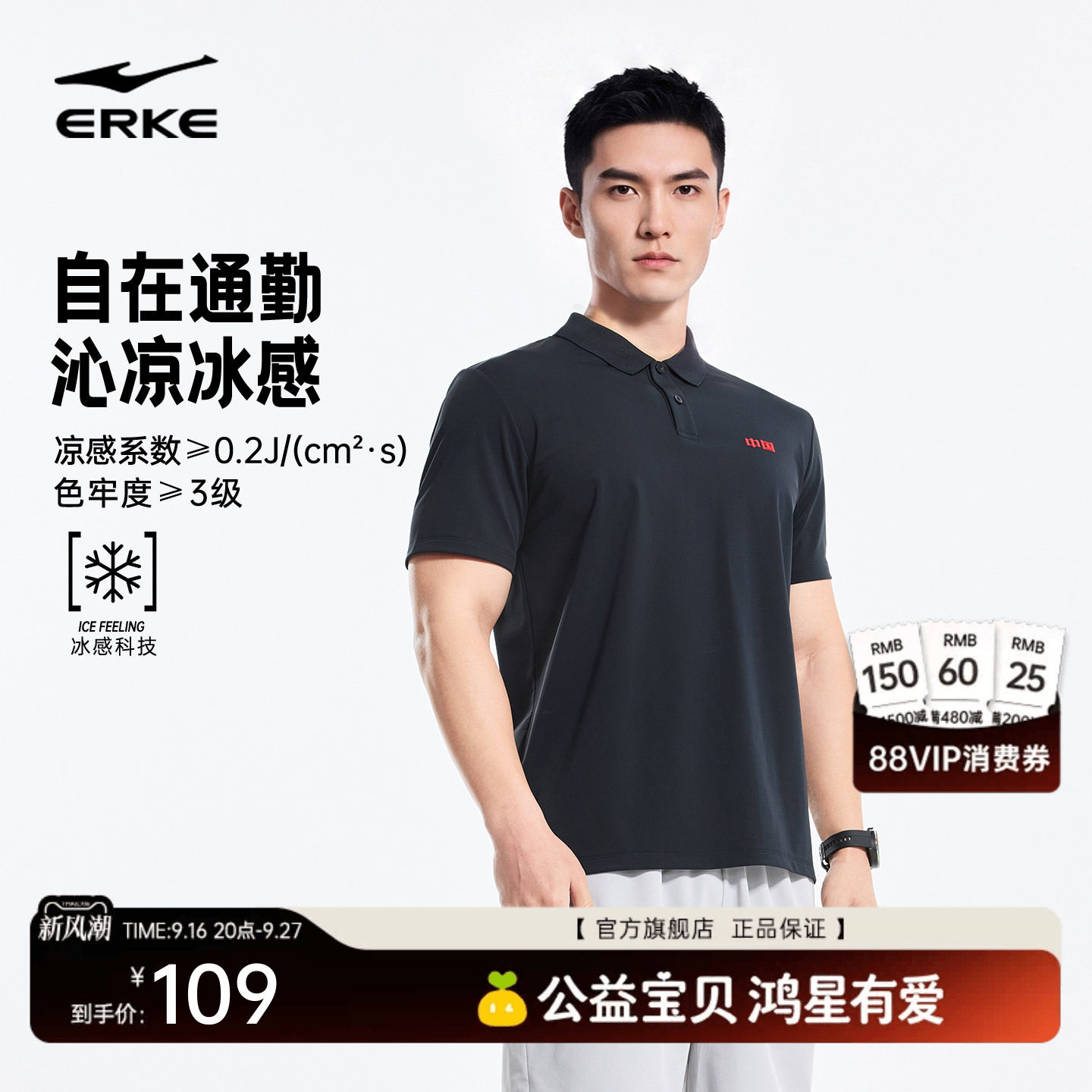 erke/鸿星尔克运动polo衫男										