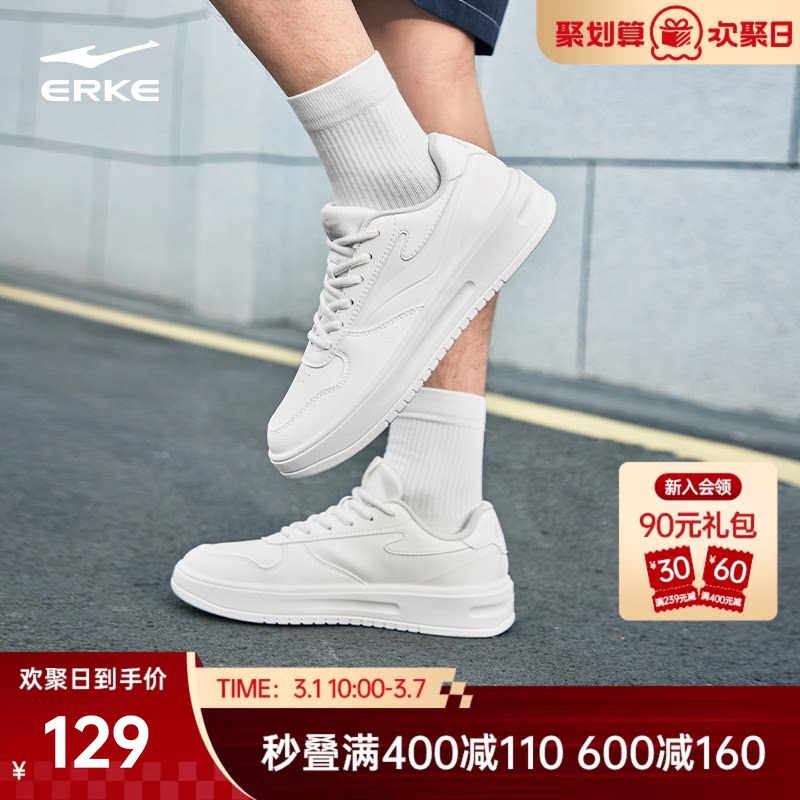 鸿星尔克板鞋男鞋春季新款白色休闲鞋子轻便男款运动鞋厚底小白鞋