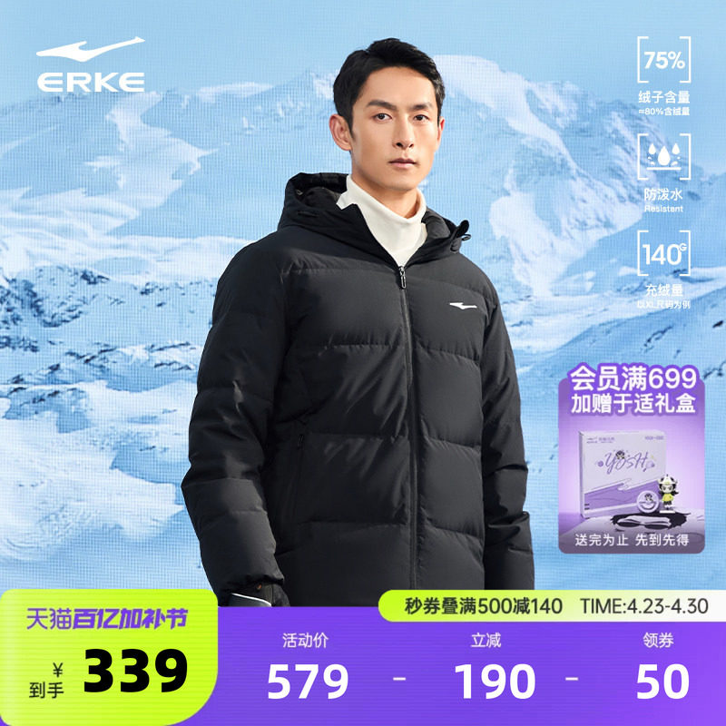 鸿星尔克羽绒服男款冬季新款男士运动短款羽绒衣夹克棉服棉袄外套