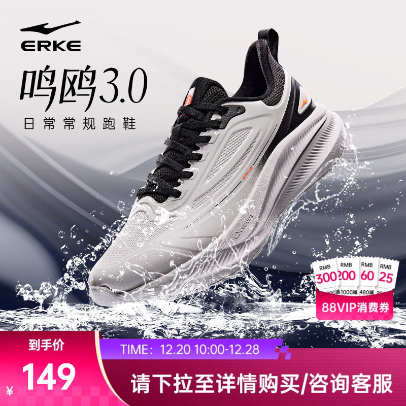 鸣鸥3鸿星尔克运动鞋冬季跑步鞋男新款皮面防水跑鞋减震休闲男鞋