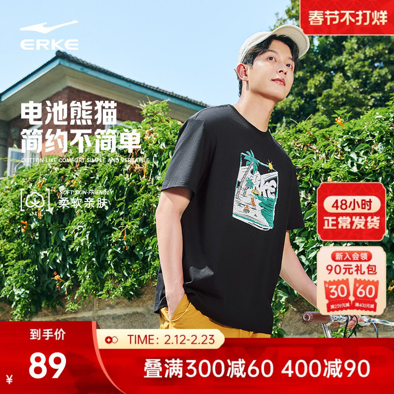 电池熊猫丨鸿星尔克t恤夏季新款男女情侣款纯棉透气宽松男士短袖