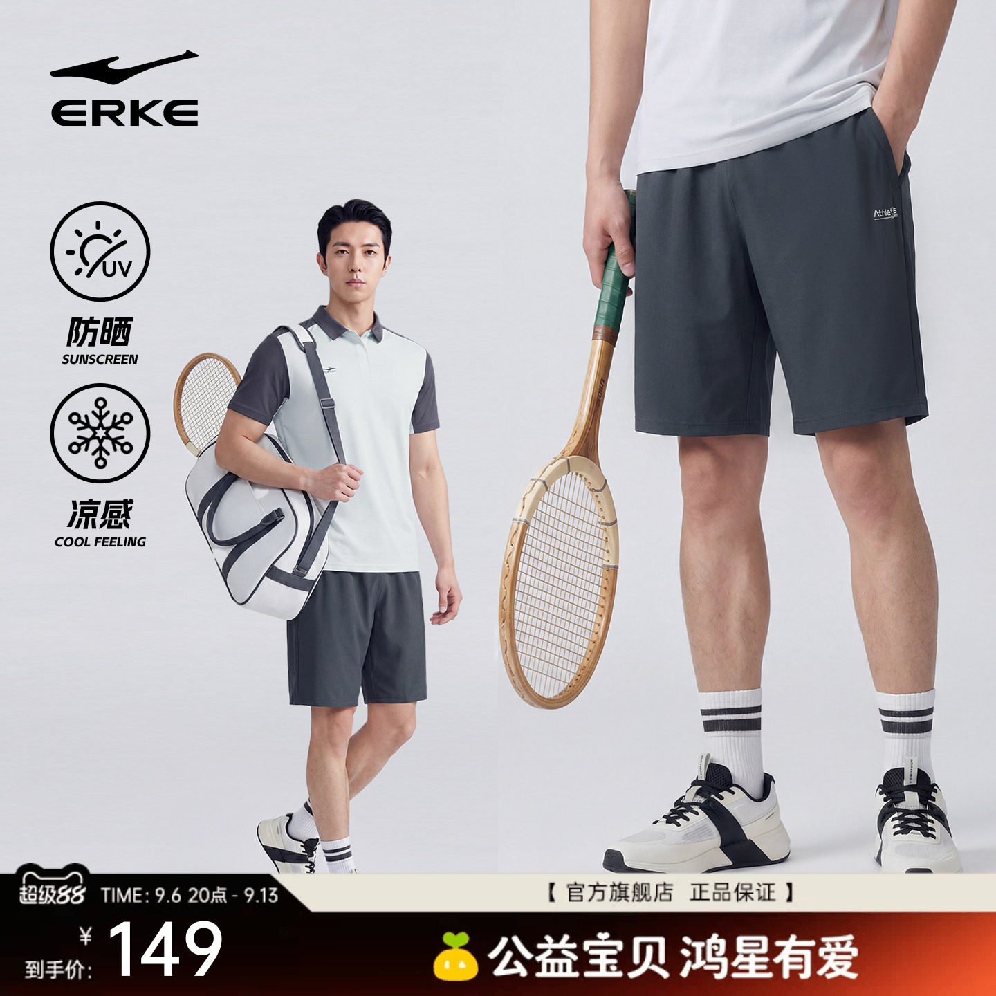 商场同款丨鸿星尔克运动短裤男夏季新款男士冰丝防晒裤网球五分裤