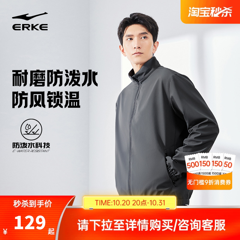 erke/鸿星尔克运动外套男风衣