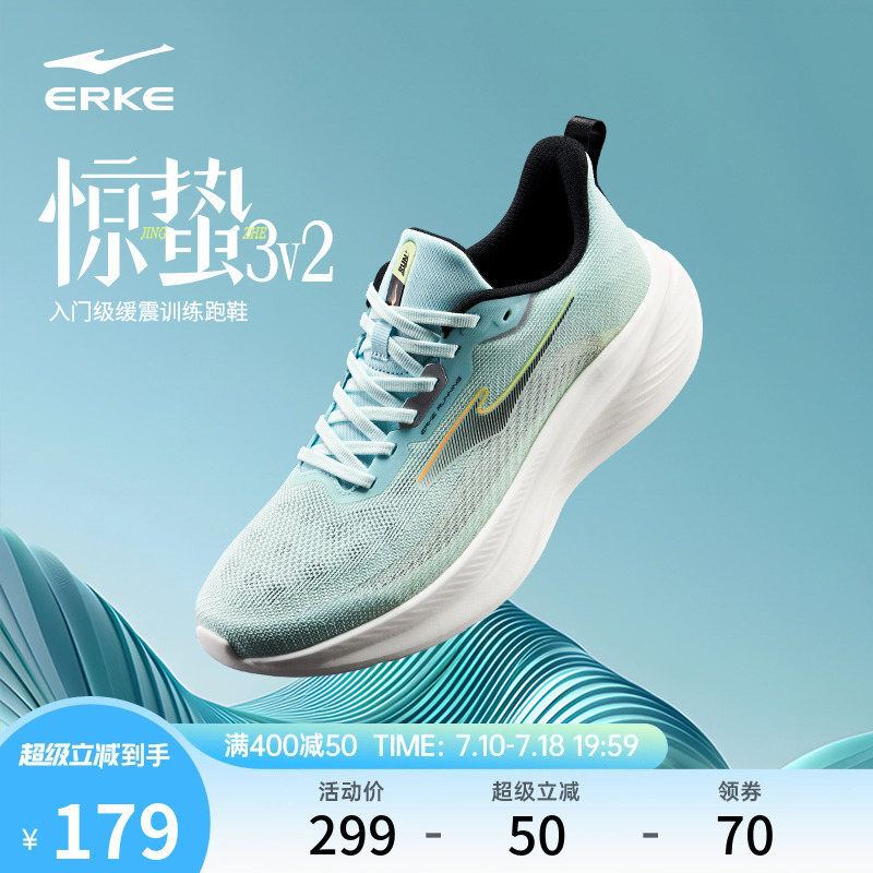 鸿星尔克惊蛰3V2男跑鞋2025夏季新款软底减震运动鞋轻便回弹鞋