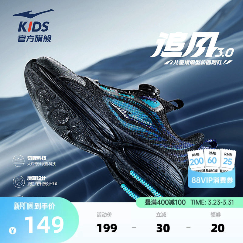 追风3鸿星尔克儿童鞋童鞋春季新款鞋子男童跑步鞋女童防水运动鞋